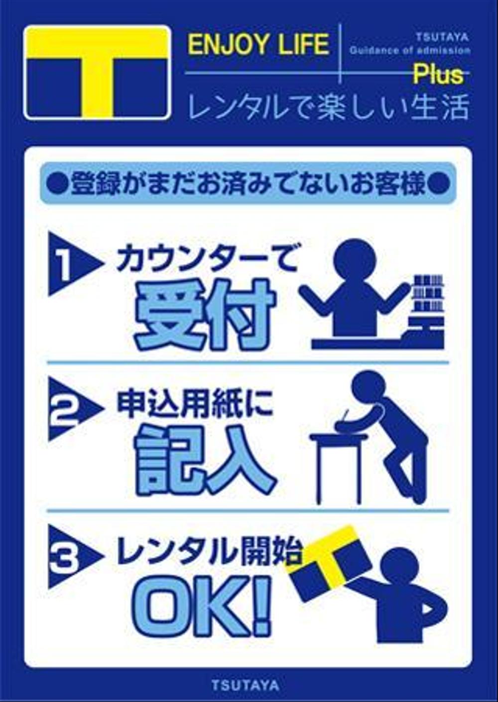 OOPSさんの事例・実績・提案 - シニア会員登録促進ポスター