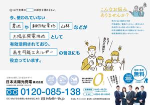 DELIGHT デザインスタジオ (delight1977)さんの土地募集チラシのデザインへの提案