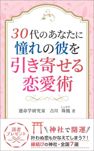 K-m ()さんの電子書籍に表紙依頼ですへの提案