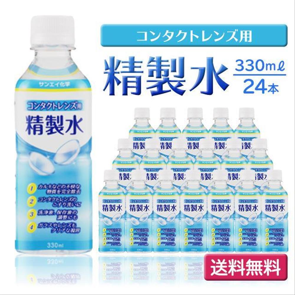 楽天用サムネイル画像の制作（ベースデザイン有り）⑨