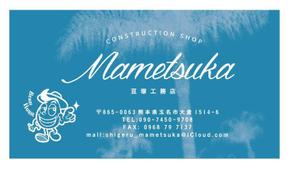 umewanさんの工務店の名刺への提案