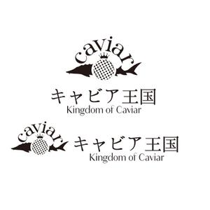 calimbo goto (calimbo)さんの日本の秘境でキャビアを作っている「キャビア王国」のロゴ（経産省主催アトツギ甲子園最優秀賞受賞企業）への提案