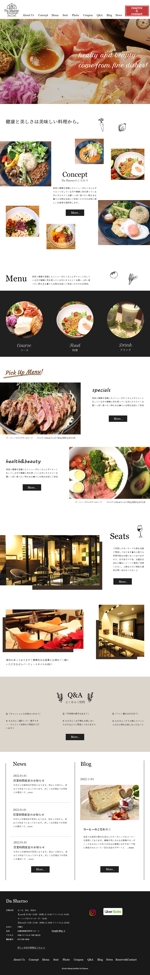 Ovis aries (airblue)さんの【写真素材有！】飲食店のホームページのTOPデザインを募集 ！（1ページ）への提案