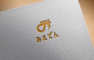 haruru (haruru2015)さんの電力小売事業「みえでん」のロゴへの提案