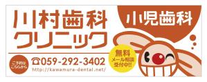 u-ko (u-ko-design)さんの歯科医院の立て看板リニューアルへの提案