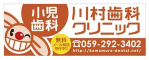 u-ko (u-ko-design)さんの歯科医院の立て看板リニューアルへの提案