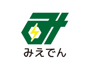 tora (tora_09)さんの電力小売事業「みえでん」のロゴへの提案