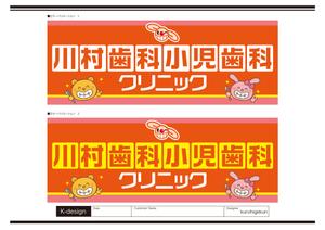 K-Design (kurohigekun)さんの歯科医院の立て看板リニューアルへの提案