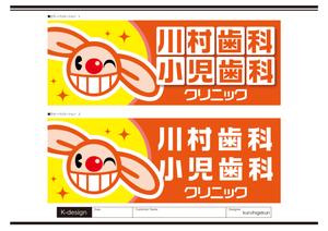K-Design (kurohigekun)さんの歯科医院の立て看板リニューアルへの提案