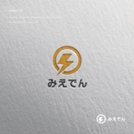 doremi (doremidesign)さんの電力小売事業「みえでん」のロゴへの提案