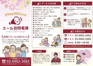 ilab (ilab1127)さんの会社のパンフレット作製　A4　片面への提案