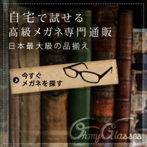 de (yumiuk)さんの【継続依頼あり】メガネECサイトの広告用バナー作成への提案