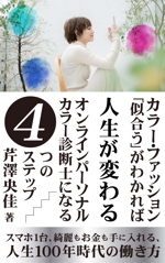 mayumasaru (mayumasaru)さんの＜女性、OL、主婦向け＞電子書籍の表紙デザインへの提案