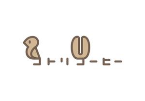 さんの「コトリコーヒー」のロゴ作成への提案