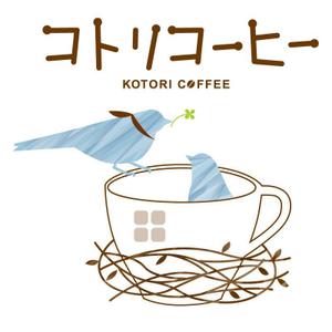 mano design ()さんの「コトリコーヒー」のロゴ作成への提案