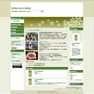 og_sun (og_sun)さんのおちゃのこネットのカスタム希望します。への提案