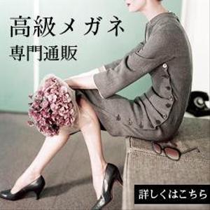KUSAKA. (dainoji)さんの【継続依頼あり】メガネECサイトの広告用バナー作成への提案