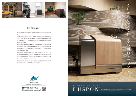 narurocca_design (beebo)さんの「DUSPON」ブランドブックへの提案