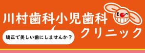 Ninosk-Design (challfek)さんの歯科医院の立て看板リニューアルへの提案