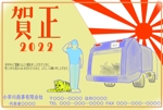 zakoo35000さんの年賀状のデザイン（法人）　2022への提案