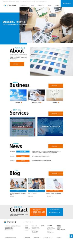 sky333 (sky333)さんのホームページ制作会社の公式サイトのトップウェブデザイン（コーディングなし）への提案