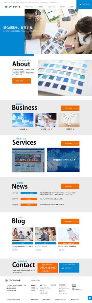 sky333 (sky333)さんのホームページ制作会社の公式サイトのトップウェブデザイン（コーディングなし）への提案