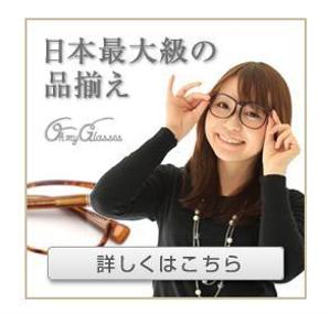 ぷろ〜ば〜 (plover)さんの【継続依頼あり】メガネECサイトの広告用バナー作成への提案