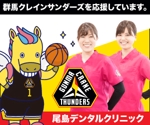 kaori.jp (Kaori-jp)さんの歯科医院「バスケットボールチーム提携」バナーへの提案