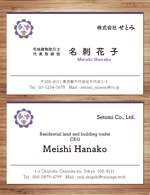 しゅうおん庵 (KonnoTakehiro)さんの新しく法人を設立したため、名刺の作成への提案