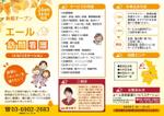 くじら (ahk_works)さんの会社のパンフレット作製　A4　片面への提案
