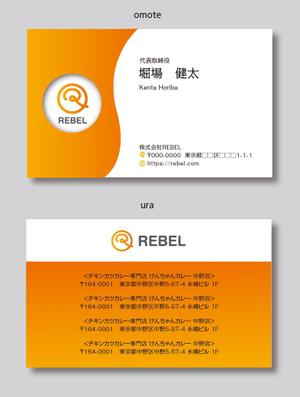 イギーゴーゴー (iggygogo)さんの名刺デザイン作成依頼【株式会社REBEL】への提案