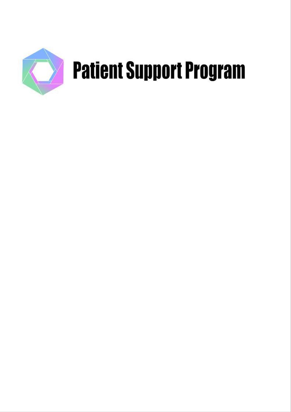 ビットマップPatient Support Program2.jpg