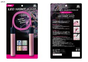tomo (tomo77777)さんの「LED対応なわとび」の商品パッケージデザイン　ご依頼　※２バリエーションへの提案