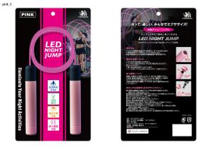 tomo (tomo77777)さんの「LED対応なわとび」の商品パッケージデザイン　ご依頼　※２バリエーションへの提案