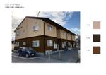 タケウチ (takeuchi_8)さんのアパートの外壁塗り替えカラーコーディネート（サニーコート今川A）への提案