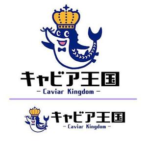 Cutiefunny (megu01)さんの日本の秘境でキャビアを作っている「キャビア王国」のロゴ（経産省主催アトツギ甲子園最優秀賞受賞企業）への提案