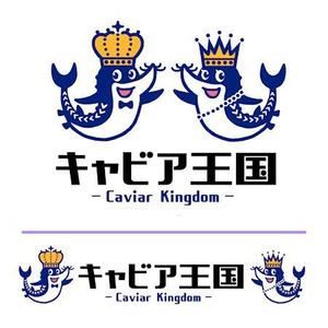 Cutiefunny (megu01)さんの日本の秘境でキャビアを作っている「キャビア王国」のロゴ（経産省主催アトツギ甲子園最優秀賞受賞企業）への提案