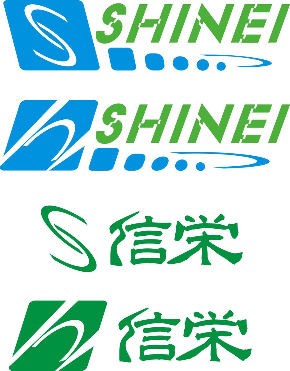 shineiロゴ1.jpg