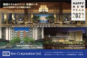 tada lab. ()さんの2022年 年賀状のデザイン作成　総合不動産会社への提案