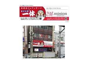 Catalpa (Catalpa)さんのまつ毛エクステサロンとマッサージ店の看板デザインを大募集！！への提案