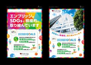 natary2000 ()さんのSDGｓポスターデザインへの提案