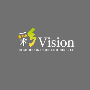 ns_works (ns_works)さんの高精細ディスプレイ「彩Vision」のロゴへの提案