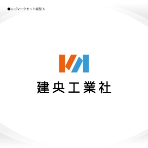 358eiki (tanaka_358_eiki)さんの総合建設業　株式会社　建央工業社のロゴマーク（マーク）への提案