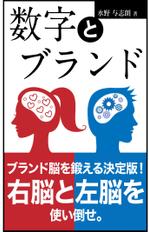 ひいらぎデザイン舎 (syuyu1314)さんのビジネス書籍（デジタル出版）の表紙デザイン依頼への提案