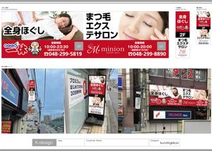 K-Design (kurohigekun)さんのまつ毛エクステサロンとマッサージ店の看板デザインを大募集！！への提案