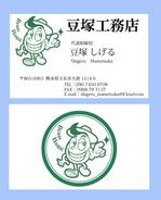 makotan (tan-0510)さんの工務店の名刺への提案
