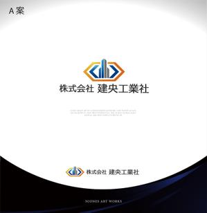 NJONESKYDWS (NJONES)さんの総合建設業　株式会社　建央工業社のロゴマーク（マーク）への提案