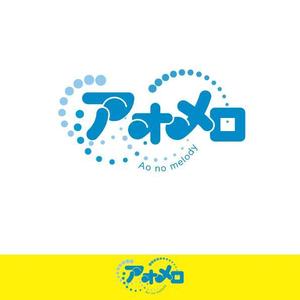 50nokaze (50nokaze)さんのアイドルグループ「アオメロ」のロゴ作成への提案