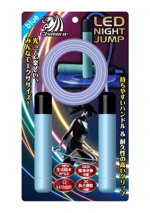 design_studio_be (design_studio_be)さんの「LED対応なわとび」の商品パッケージデザイン　ご依頼　※２バリエーションへの提案