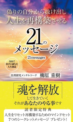 birz (birz)さんの電子書籍出版（Amazon kindle)の表紙デザインへの提案